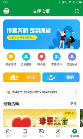 罗定视窗app下载