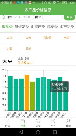 安卓新版惠农助手软件下载