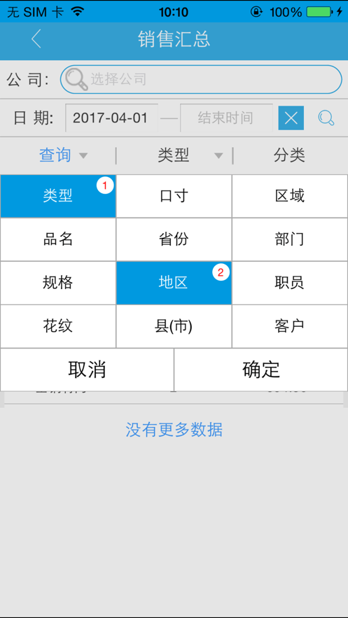 安卓智成app