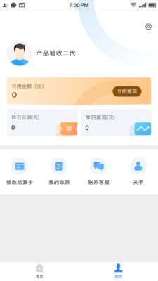 安卓联动秘书app