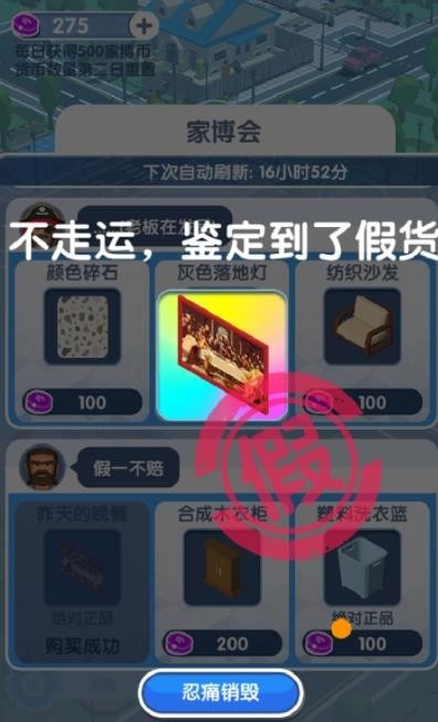 安卓收租的烦恼app