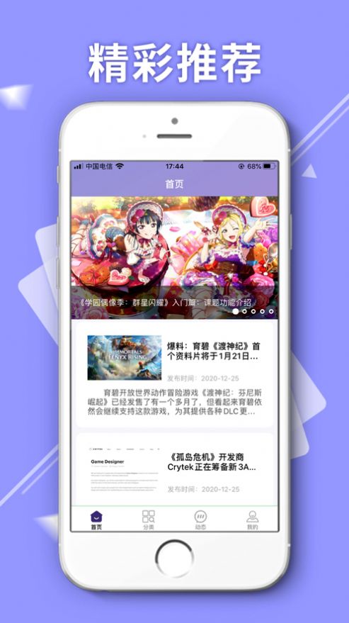 魔光游戏盒app下载