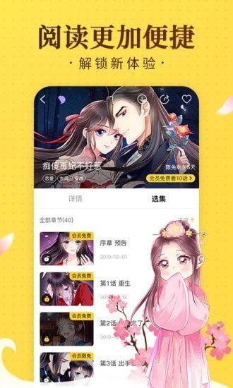 安卓凝月漫画app