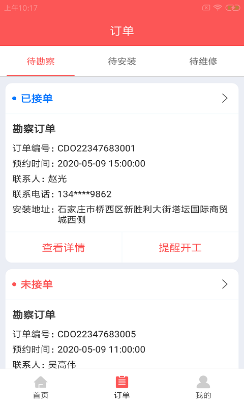 安卓熊派智维云app