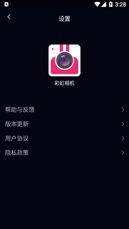 安卓彩虹相机app