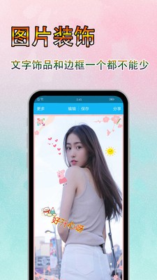 安卓字体美图秀app