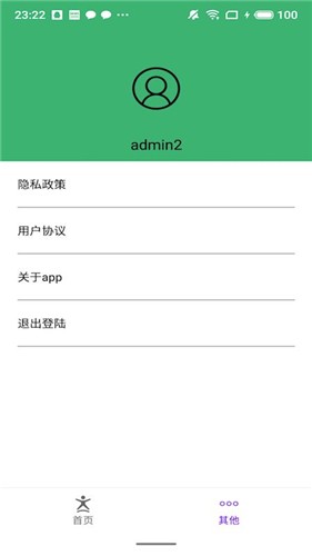 安卓球球记分app