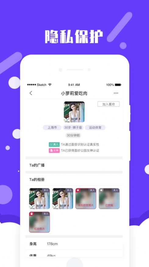 面纱公园交友app官方版