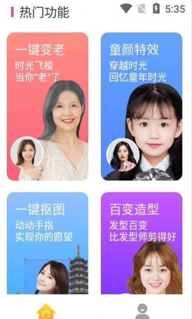 ai变脸王app