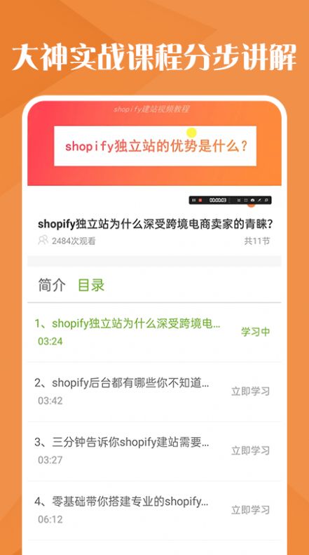 独立站跨境电商app手机最新版