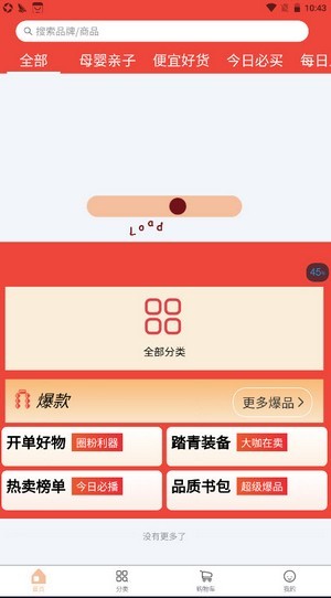 安卓淘利购app