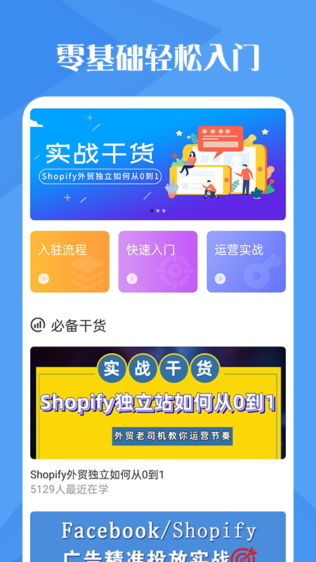 安卓独立站跨境电商appapp