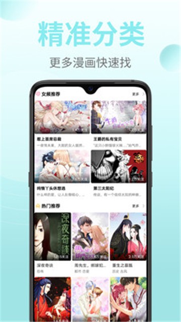 秘密教学漫画2021下载