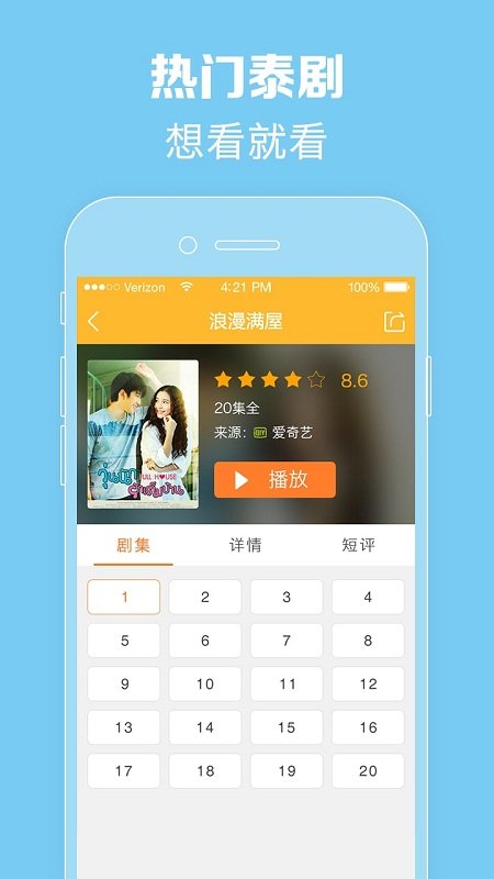 安卓泰剧tv 最新泰剧大全app