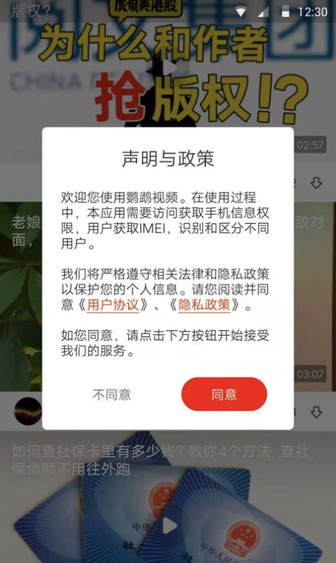 安卓鹦鹉视频软件app