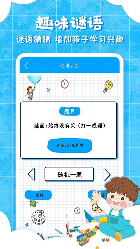 弟子规儿童启蒙app下载