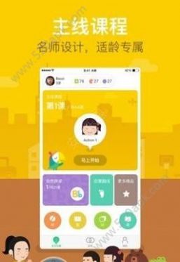 天津易贝乐app