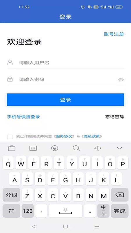 安卓菏泽人才网app