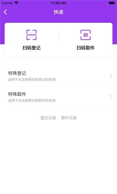 耘社区员工端app下载