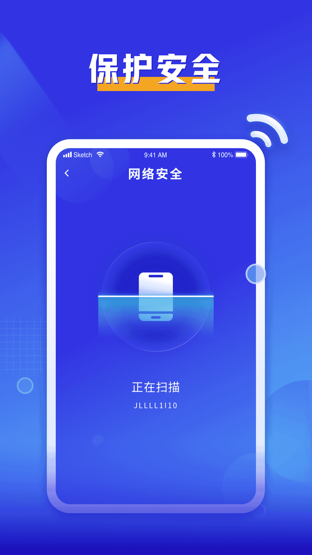 必连wifi