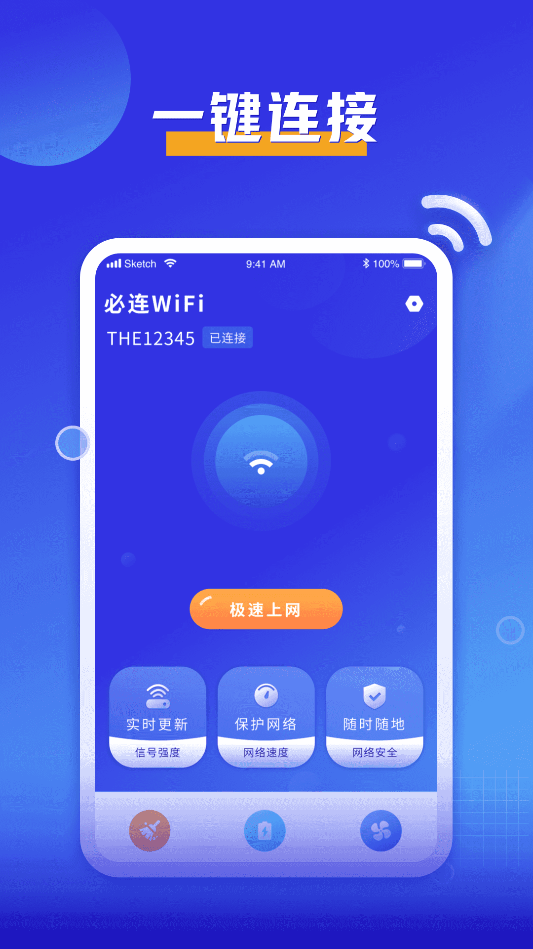 安卓必连wifiapp