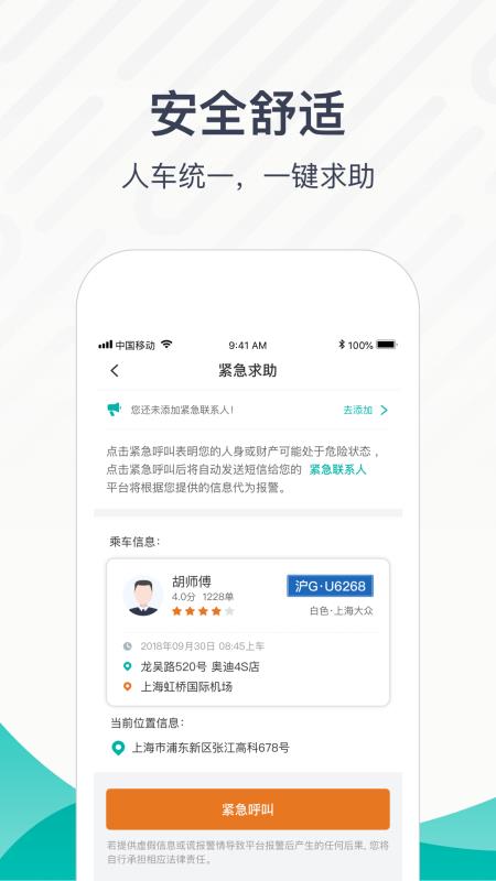 安卓享道出行app官网app