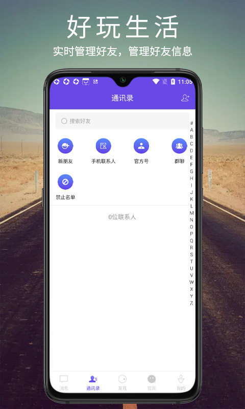 安卓讯音appapp