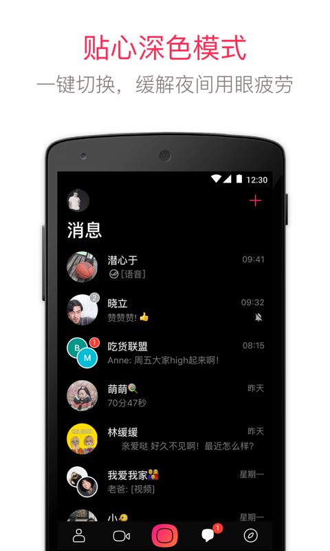 justalk中文版app下载