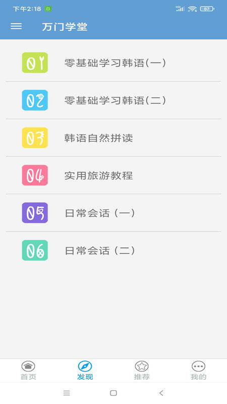 安卓幣安学堂app