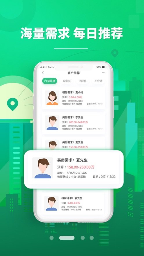 东京爱房app下载