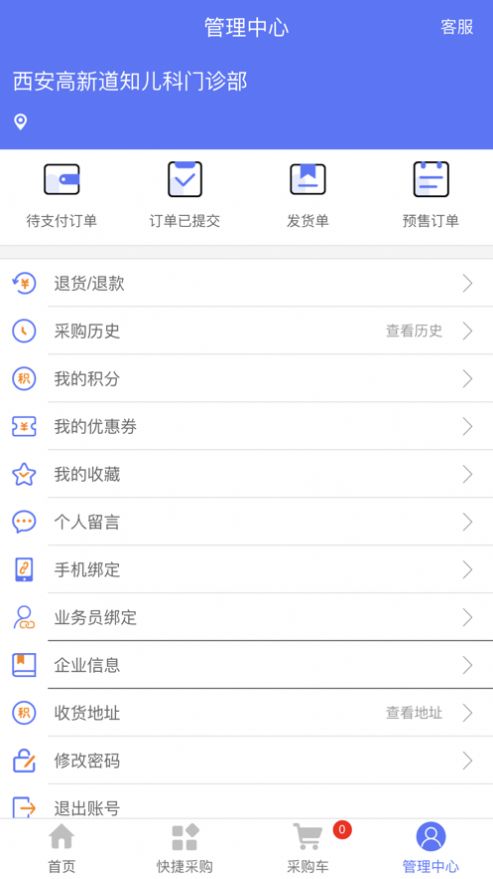 药集通app