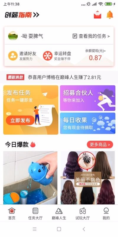 创薪宝app官网