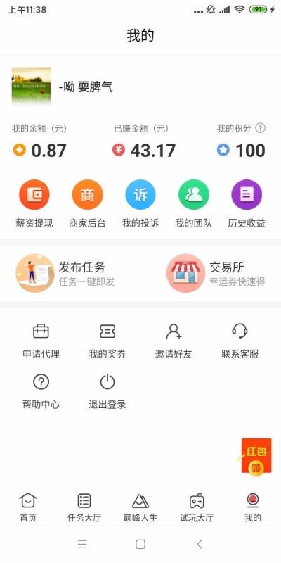 创薪宝app官网下载