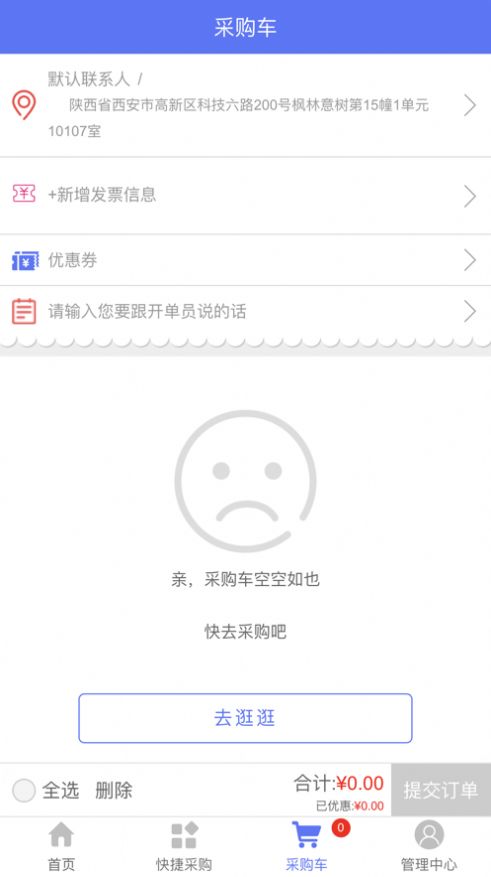 药集通app下载