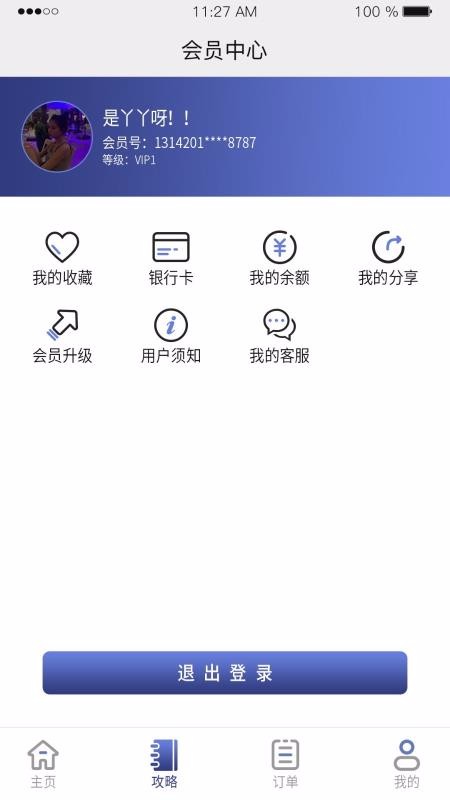 安卓全球换住app最新版软件下载