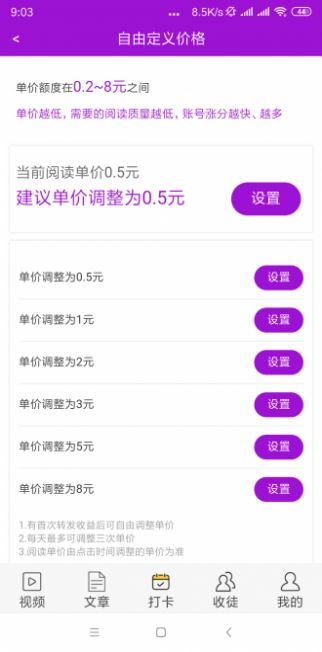 盛夏网app