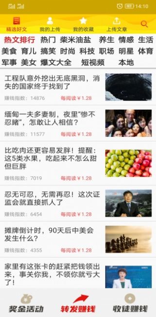 安卓新火箭涨appapp