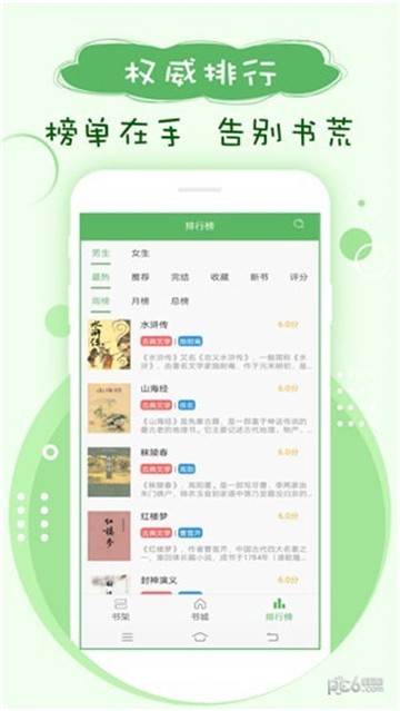 安卓笔下趣阁appapp