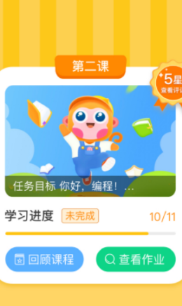 科普编程app下载