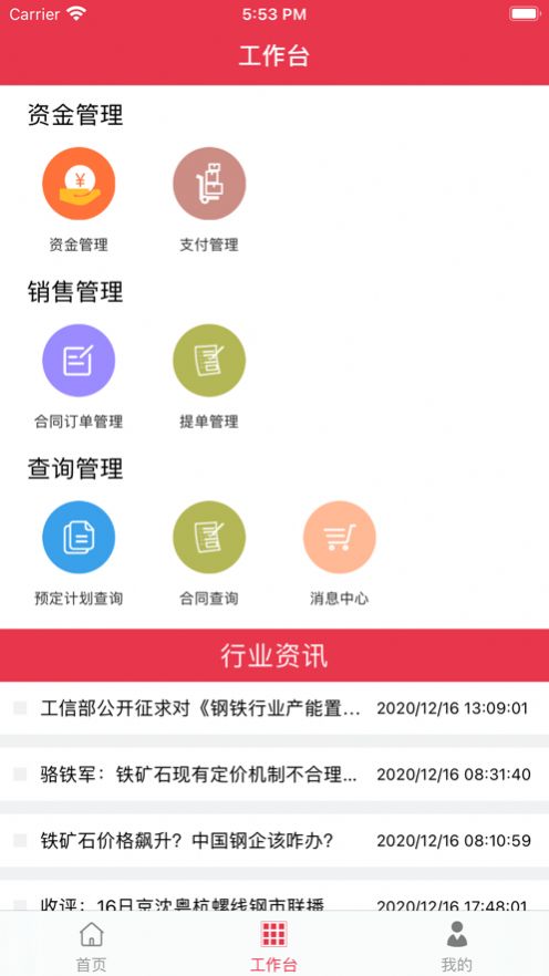 安卓禹龙云商appapp