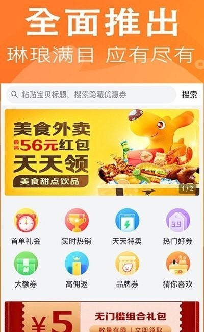 安卓鲸鱼返利app