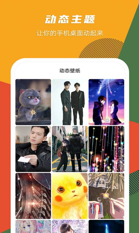 壁纸精选推荐app