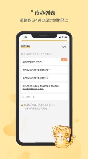 安卓布丁锁屏appapp