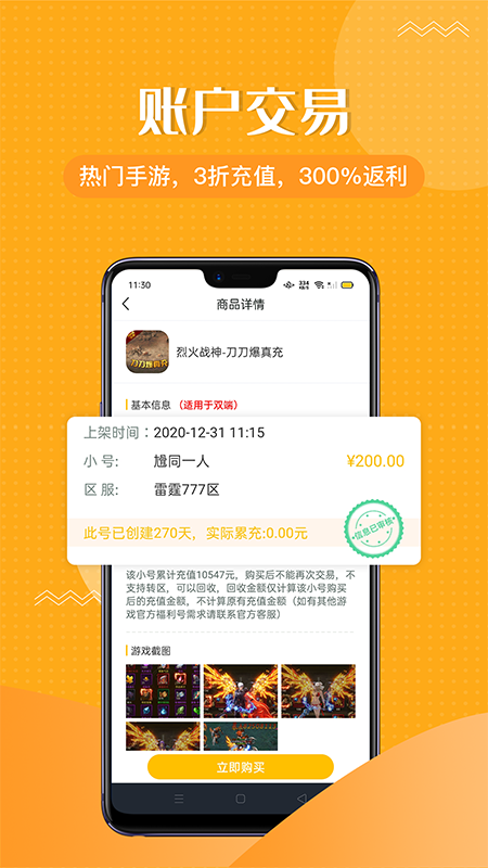 985咪噜游戏app