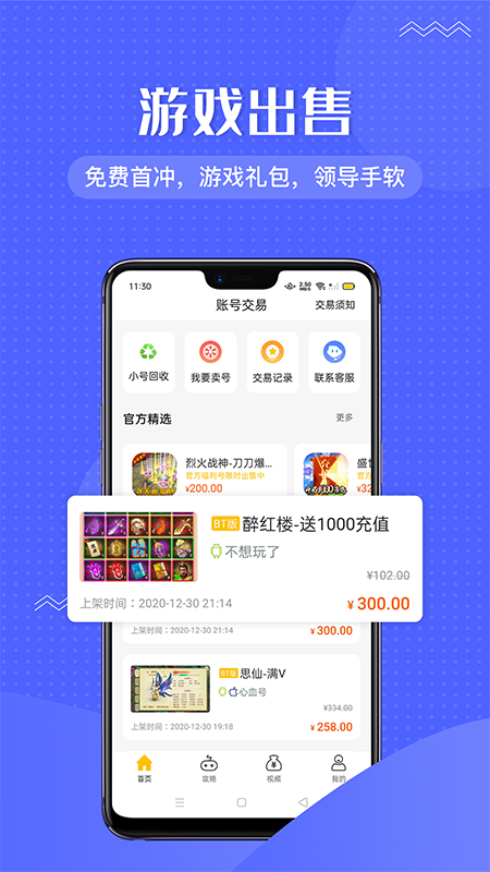 安卓985咪噜游戏appapp