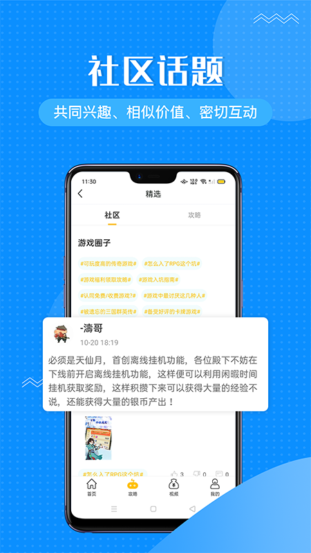 985咪噜游戏app下载