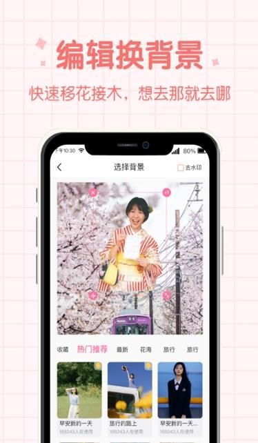 安卓潮流相机appapp