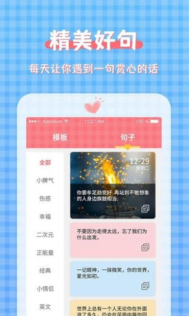 安卓图片加文字制作工具app软件下载