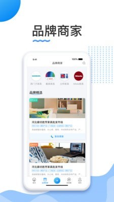 安卓胜芳家具app