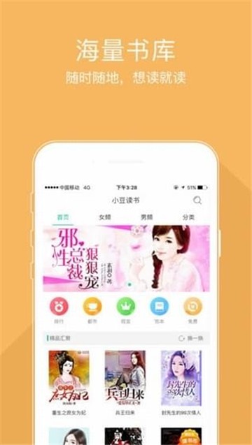 安卓小豆小说appapp